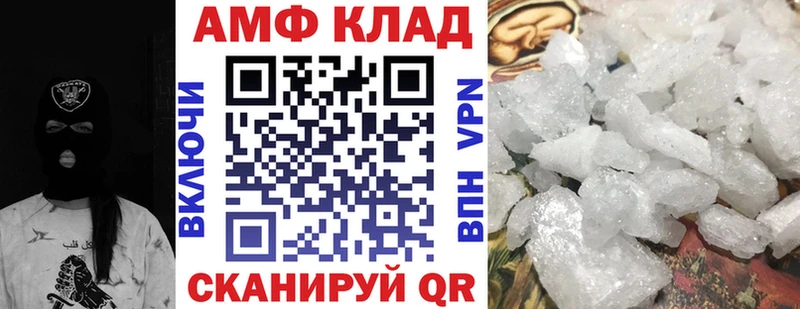 АМФЕТАМИН 97%  blacksprut сайт  Троицк 