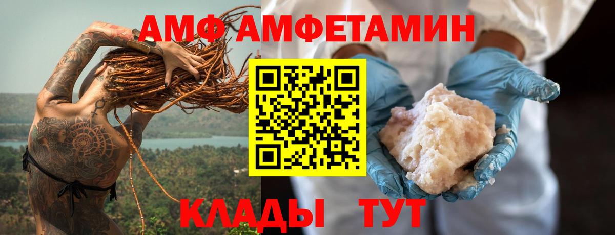 Amphetamine Розовый  Вход с VPN  АМФ  Троицк 