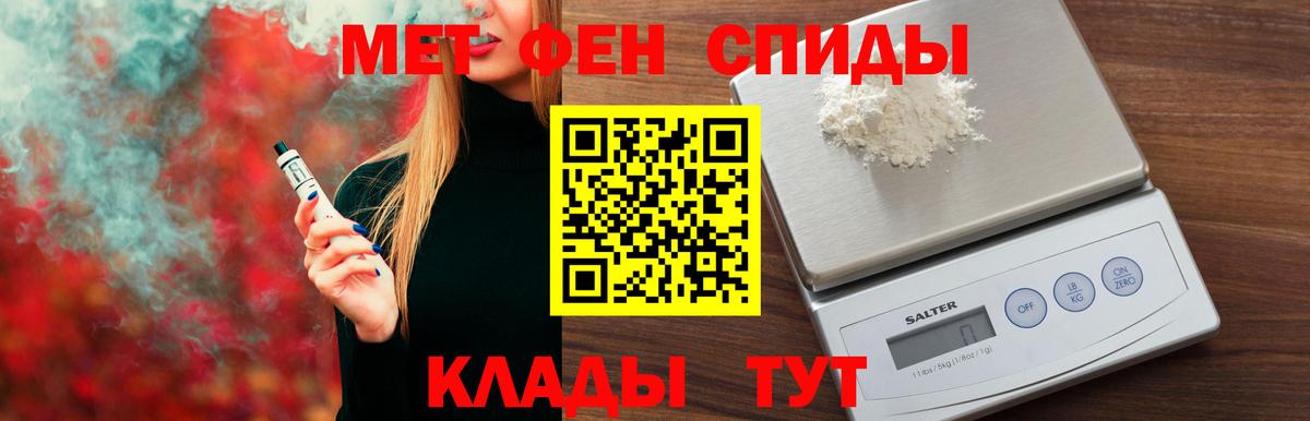 АМФЕТАМИН Розовый Троицк
