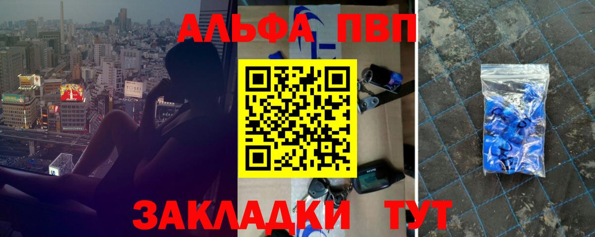A-PVP мука Троицк