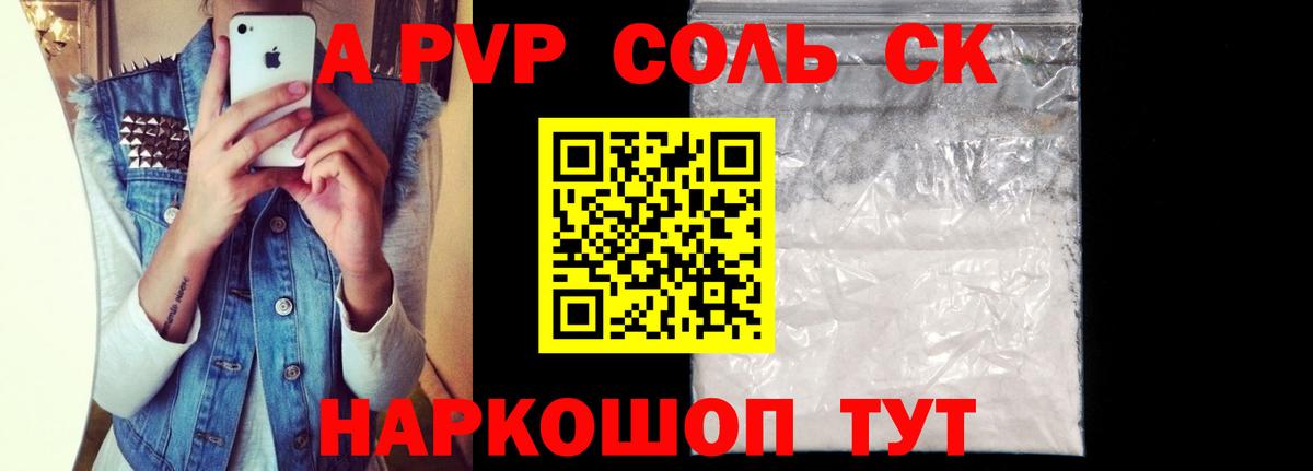 цены   Alpha PVP СК  Троицк  Вход с VPN  А ПВП СК КРИС 