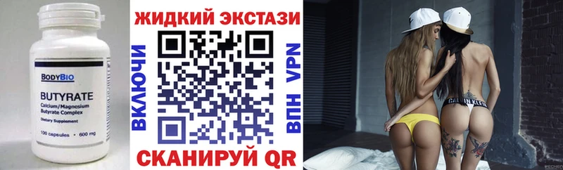 цены наркотик Троицк БУТИРАТ вода