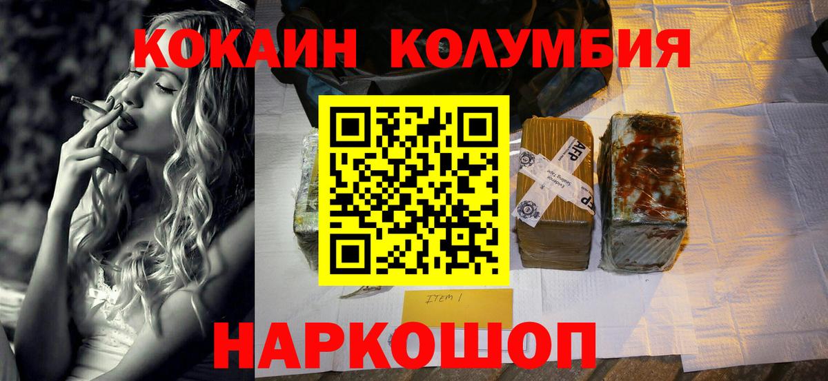 Кокаин Перу  Вход с VPN  наркошоп  Троицк 