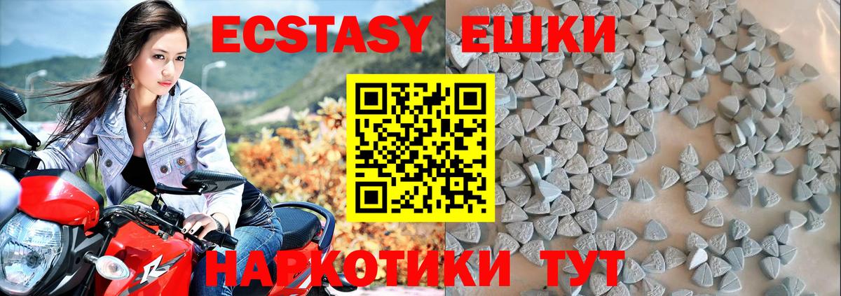 Троицк  Ecstasy  Вход с VPN  ЭКСТАЗИ XTC 