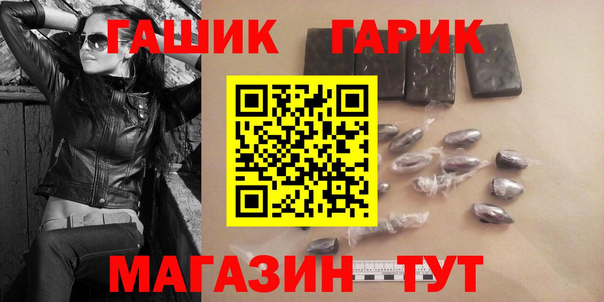 ГАШИШ гашик Троицк
