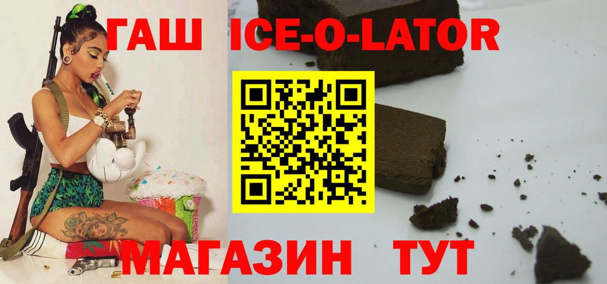 Гашиш убойный  ГАШИШ индика сатива  Вход с VPN  Троицк 