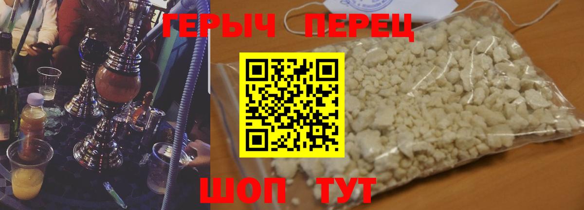 Героин VHQ Троицк