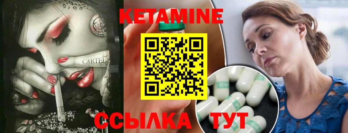Кетамин ketamine  КЕТАМИН VHQ  Вход с VPN  Троицк 