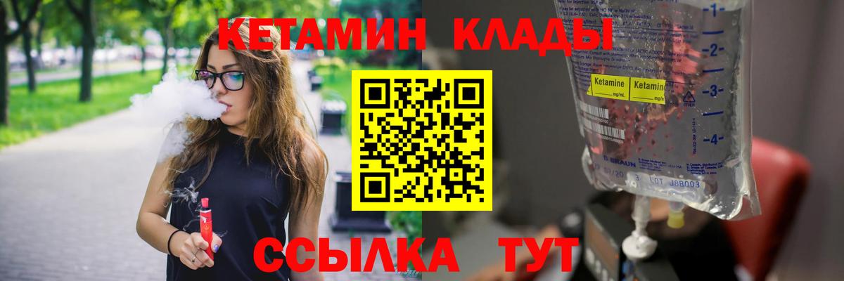 Кетамин VHQ Троицк