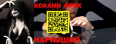 кокаин VHQ Камышлов