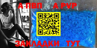 первитин Заволжье