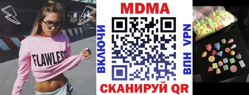 МДМА crystal  наркотики  darknet официальный сайт  Троицк 