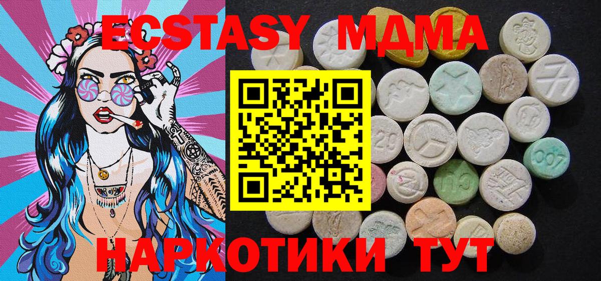 MDMA crystal Троицк