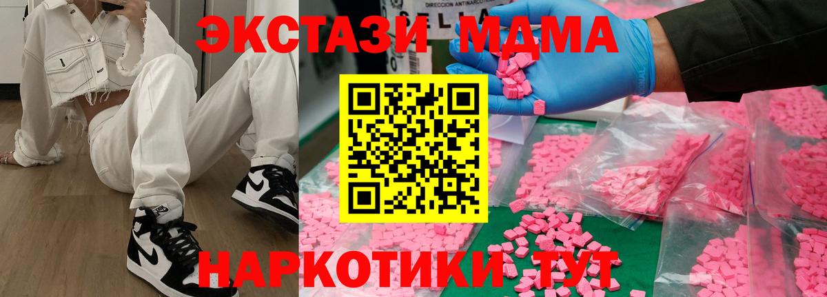Троицк  MDMA Molly  Вход с VPN 