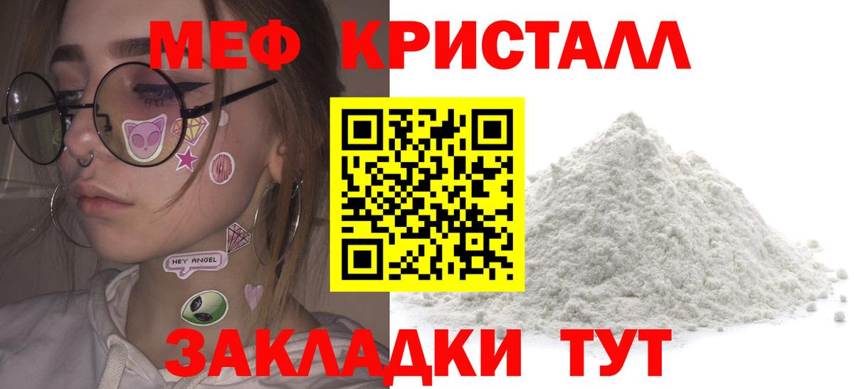Троицк  МЕФ  Вход с VPN  МЯУ-МЯУ VHQ  Меф 