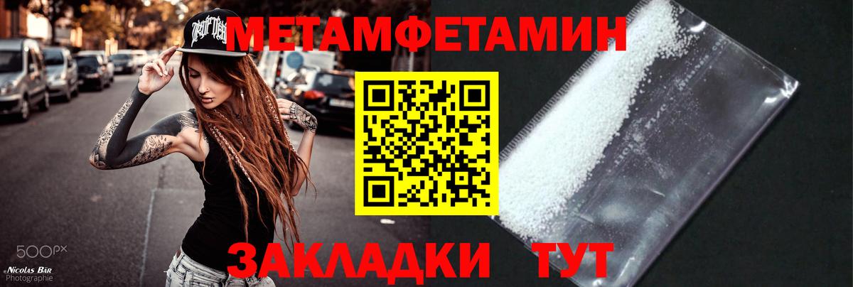 Первитин мет Троицк