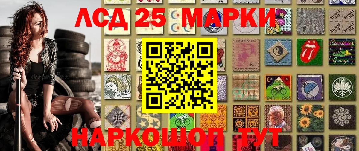 Троицк  Марки 25I-NBOMe 1500мкг  наркота  Вход с VPN  Марки 25I-NBOMe 