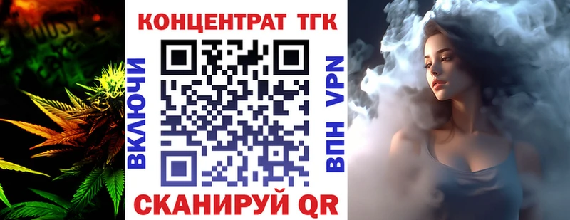 ТГК жижа  Троицк 