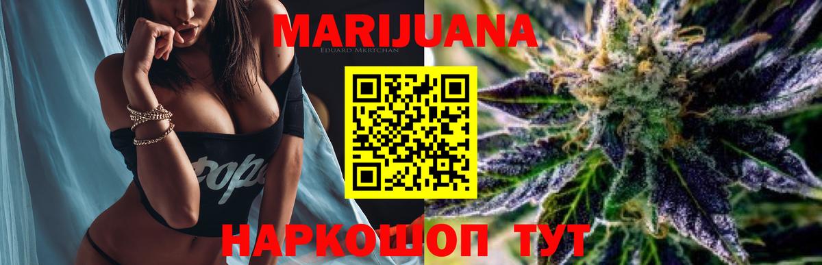 Троицк  МАРИХУАНА планчик  Вход с VPN  Канабис LSD WEED  Шишки марихуана THC 21% 